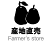 産地直売所