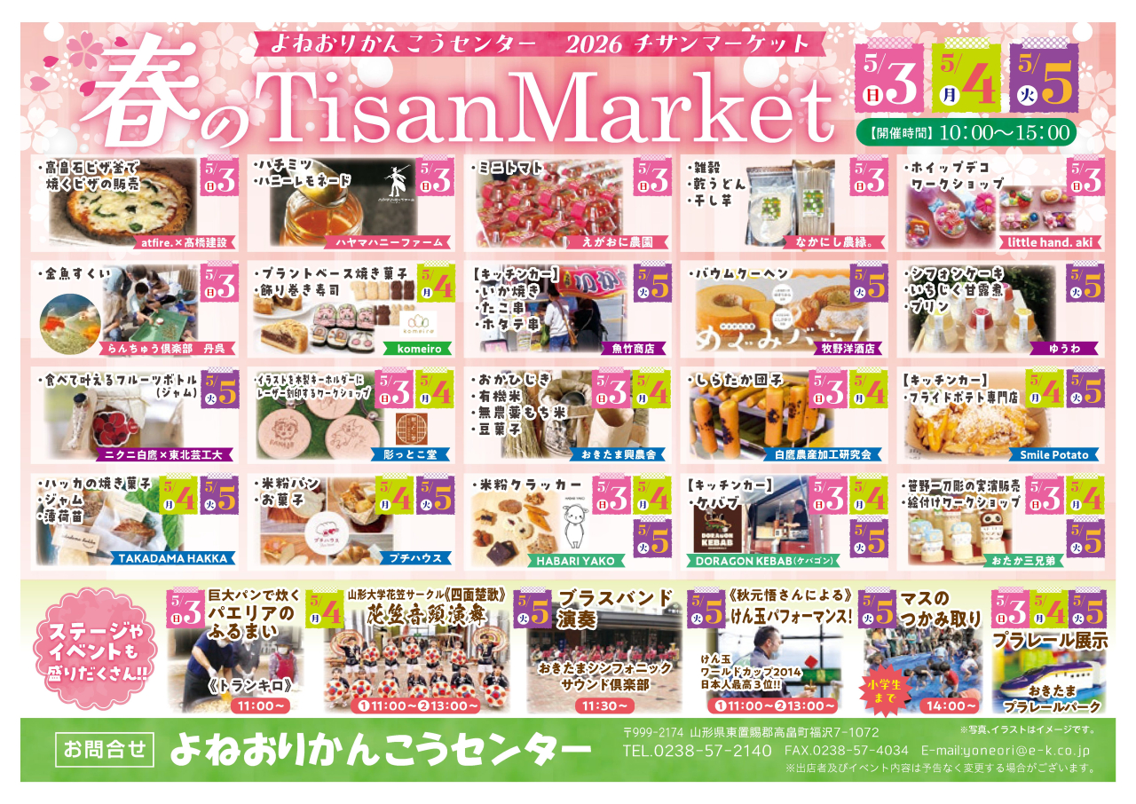 ５/３.４.５日は、春のTisanMarket🌸を開催いたします。※紅花染め体験1,500円のところ、なんと500円で体験受付中！